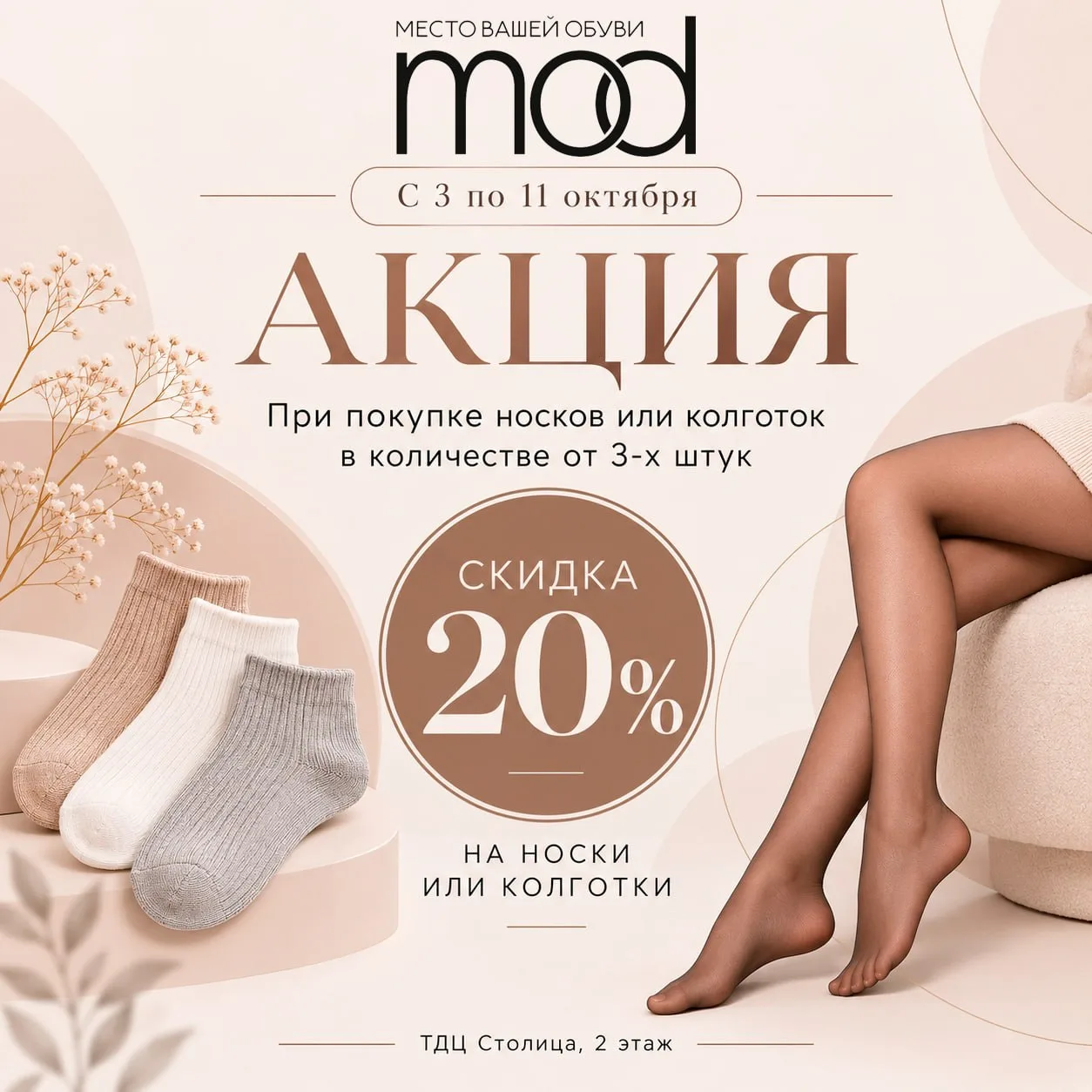 ❗️ И еще одна акция о которой вы просили 😎