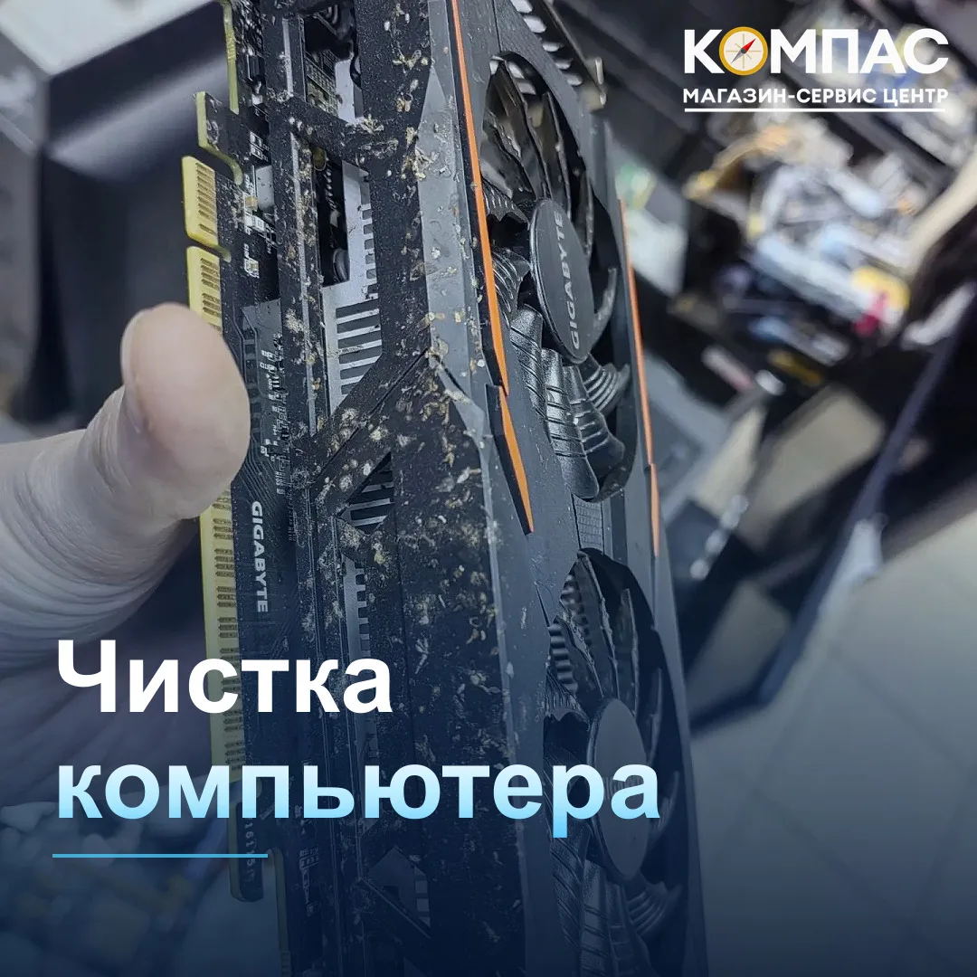 🔧 Насекомые в компьютере — прямая угроза его работоспособности. ✨ Мы удалили все следы...