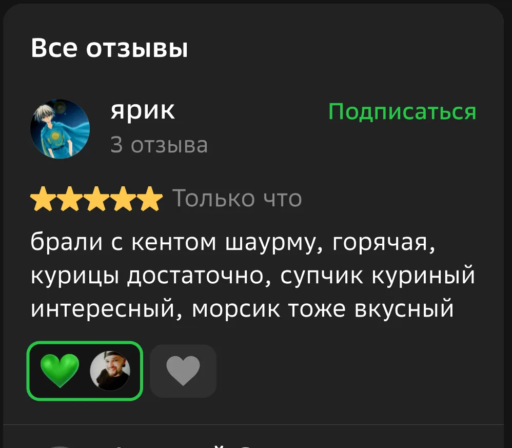 День отработан ✅ не зря 🤣 ♥️