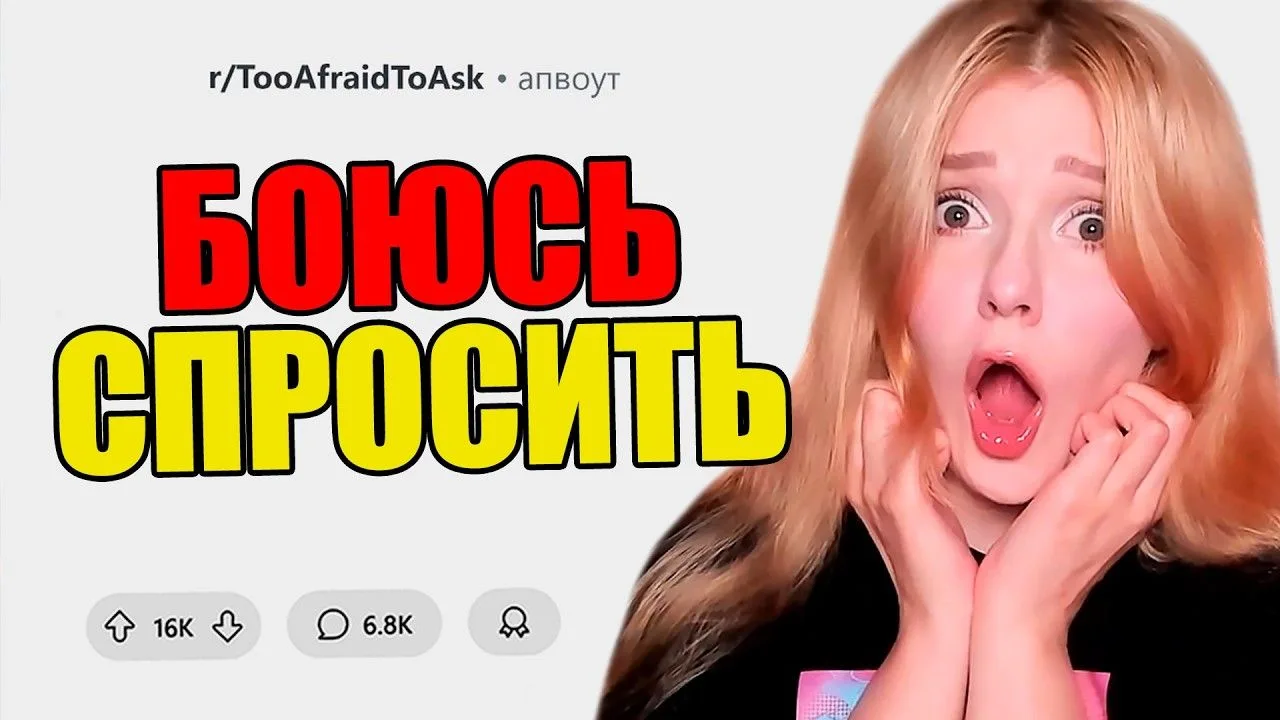 [Юмилия] Девчонки, вы правда обсуждаете с подругами размер болта своего парня? Боюсь сп...