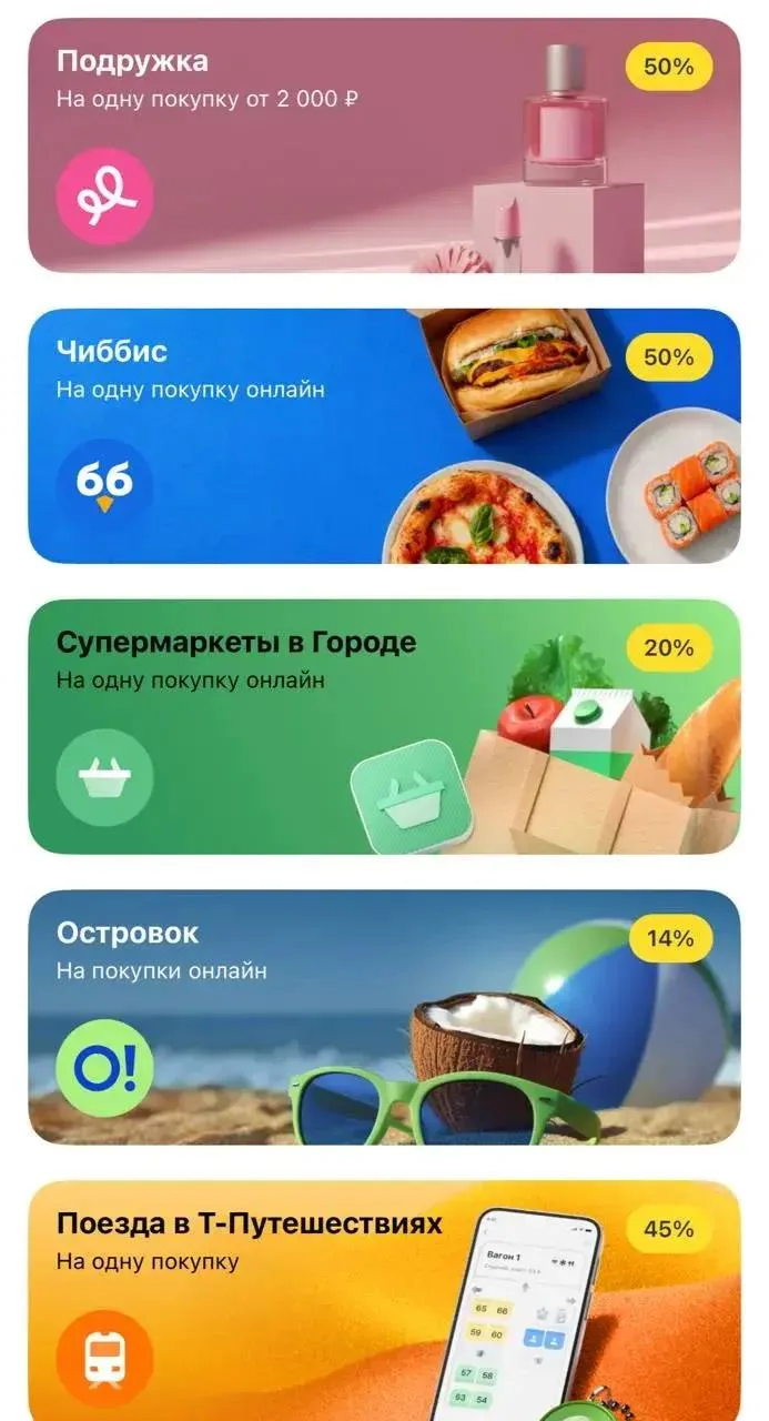 Т-Банк