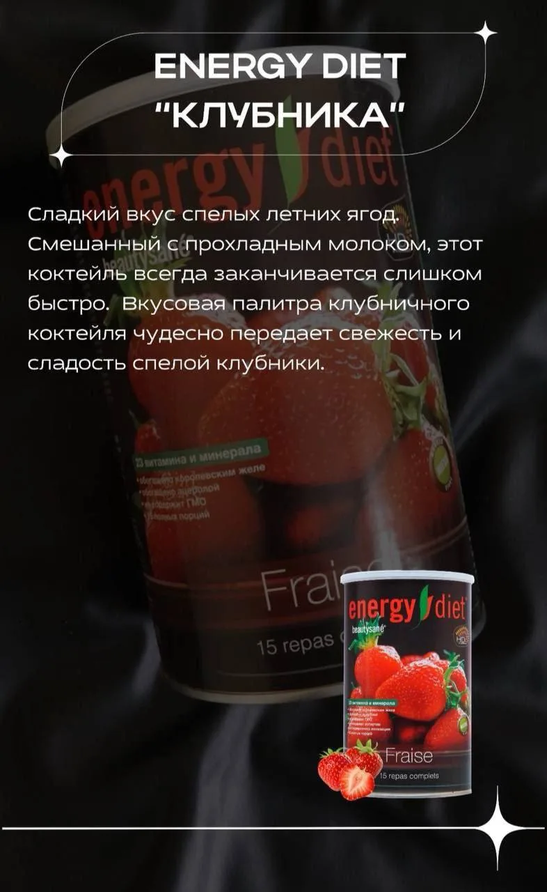 🥤 Описание вкусов ED HD  (в банках) ⤵️