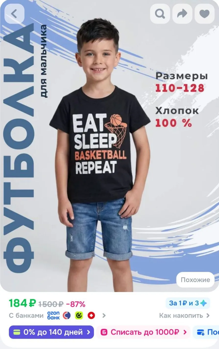 Футболка Bonito kids футболка для мальчика бонито кидс 1 шт