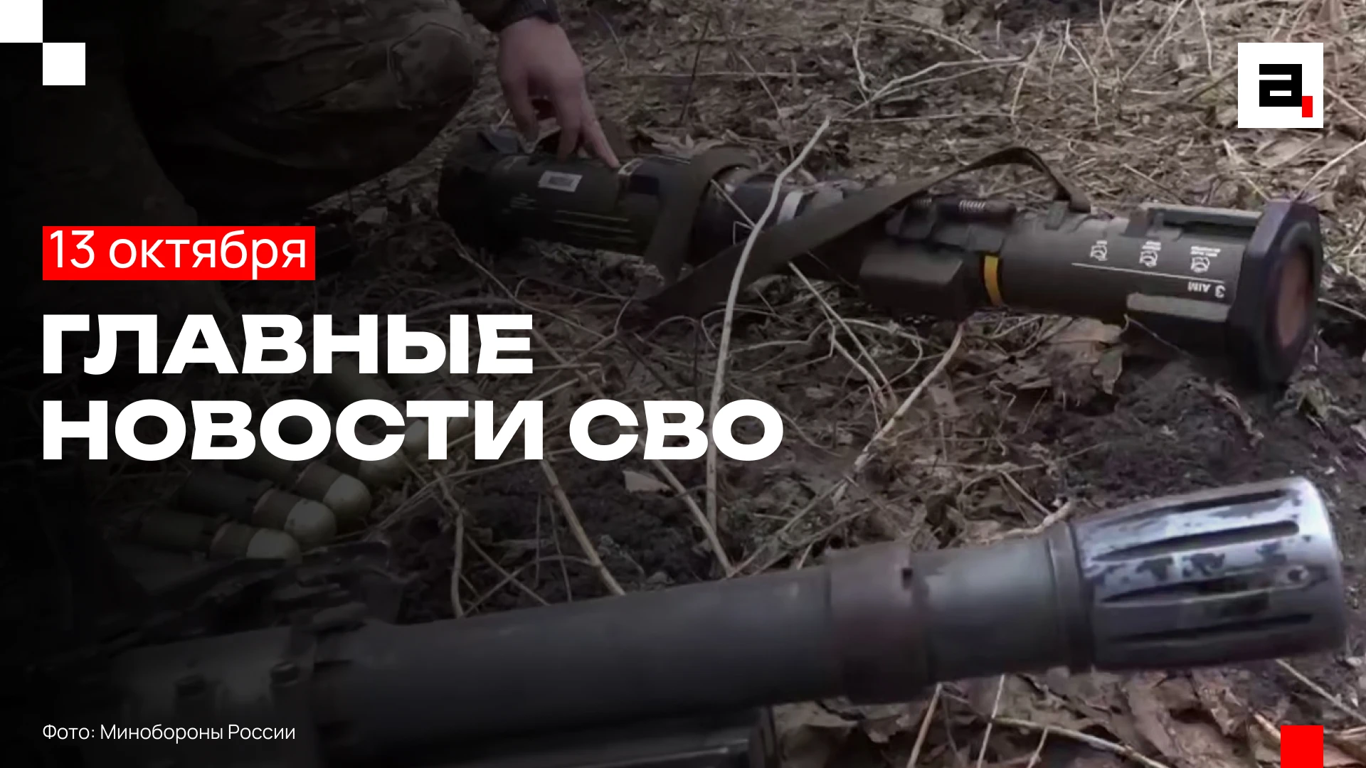 Боевики ВСУ побросали натовское оружие при бегстве из Петровского