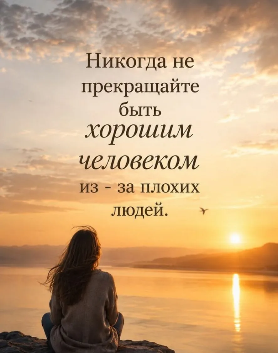 Истины Жизни 🌙