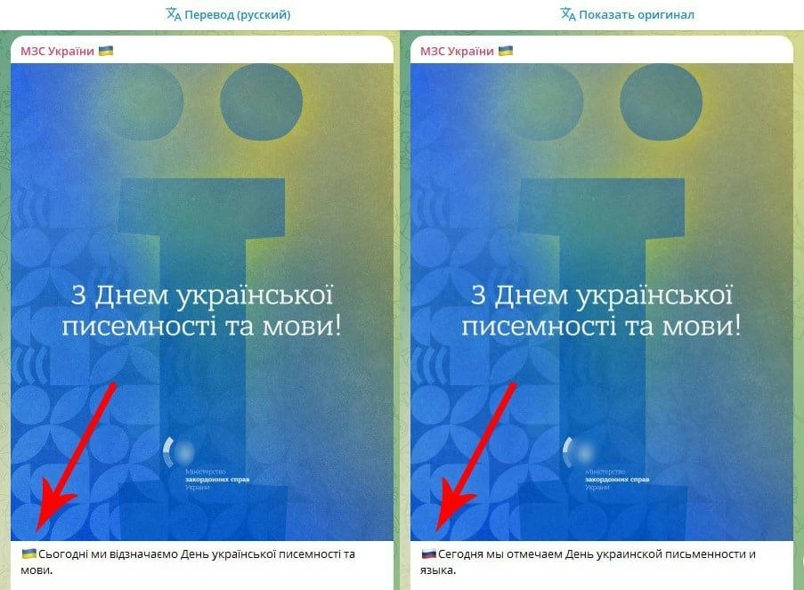 🇺🇦Минутка троллинга Украины от автопереводчика Telegram