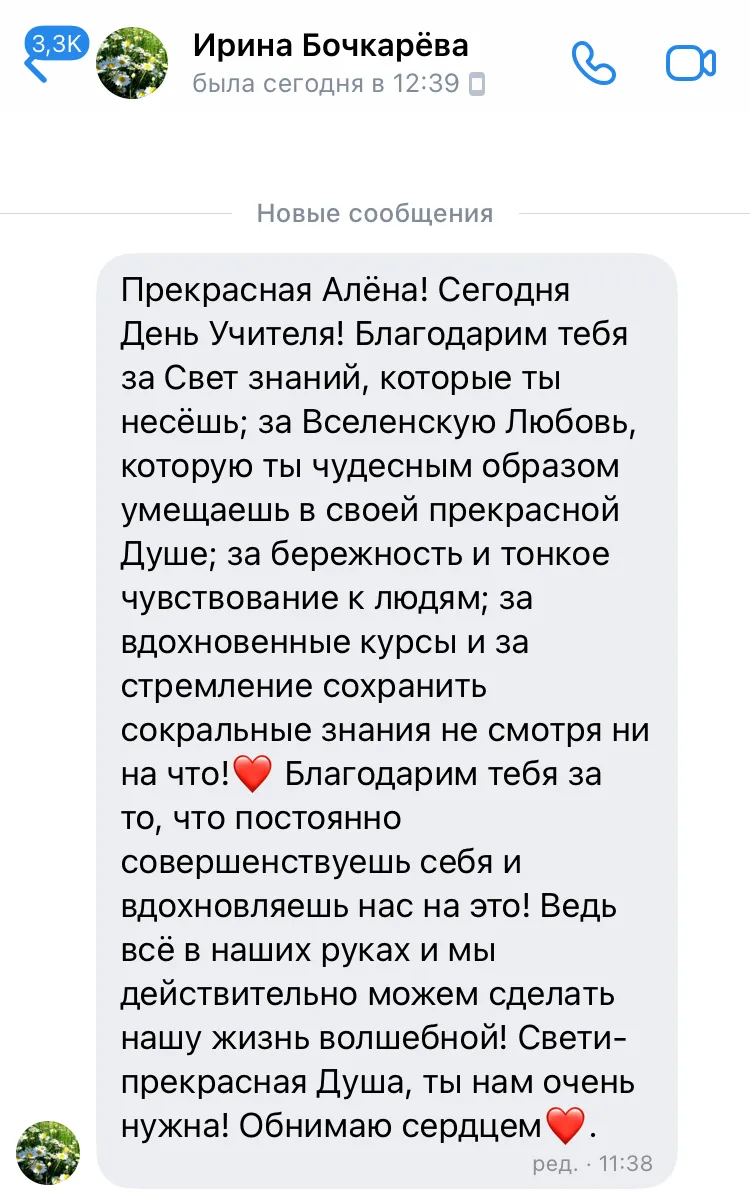 Благодарю вас, мои дорогие, за поздравления 🩷 Так приятны ваши тёплые слова🤗 Света и ...