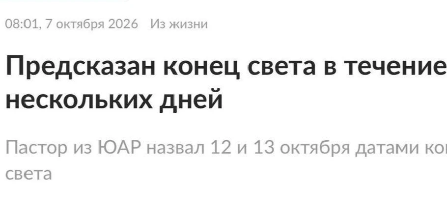 Новости , которые мы заслужили