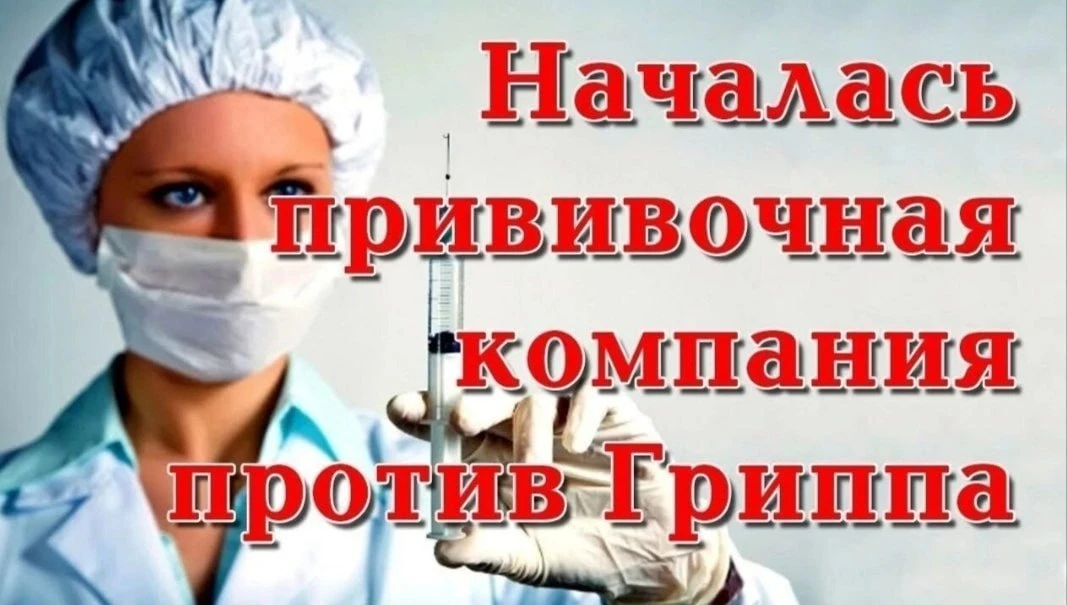 до 30.10 | Вакцинация студентов и сотрудников от сезонного гриппа