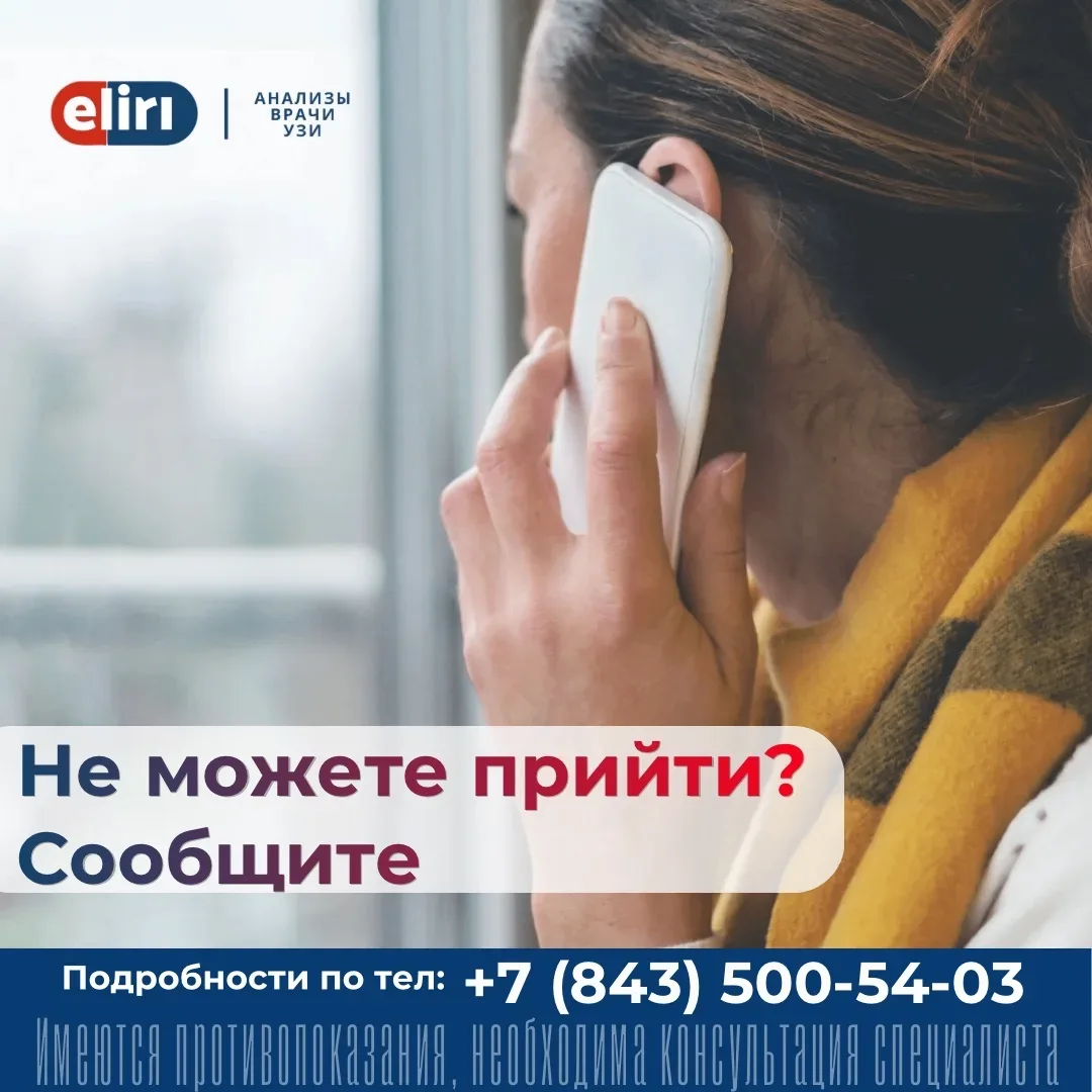 Планы меняются: заболел ребенок, срочная работа или случился форс-мажор.