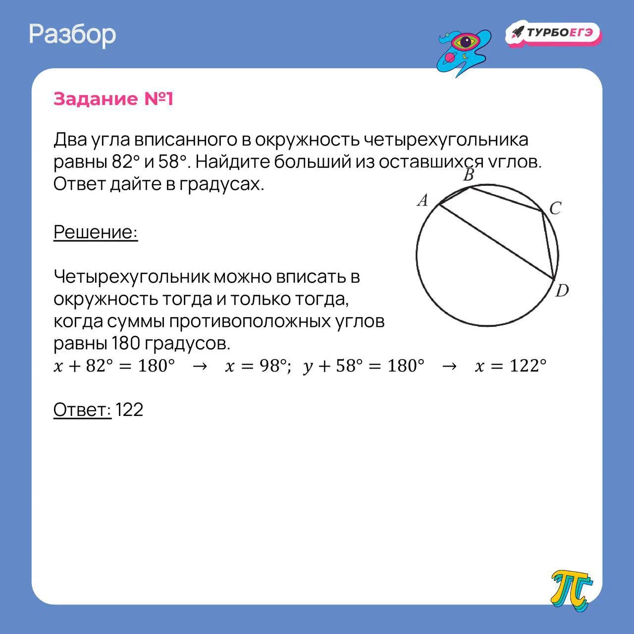 Ловите разбор задачки выше ❤️