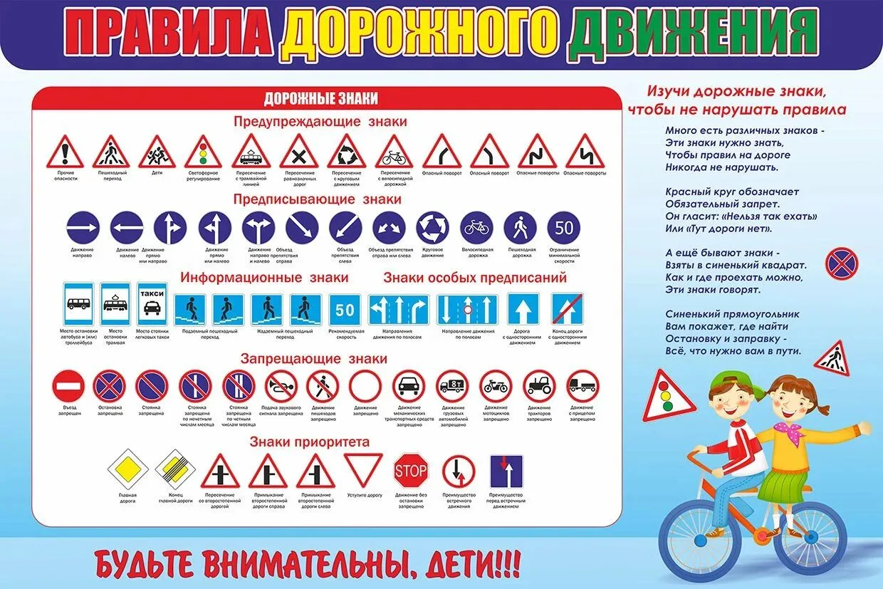 🎓  «Безопасность — прежде всего!» 🎓