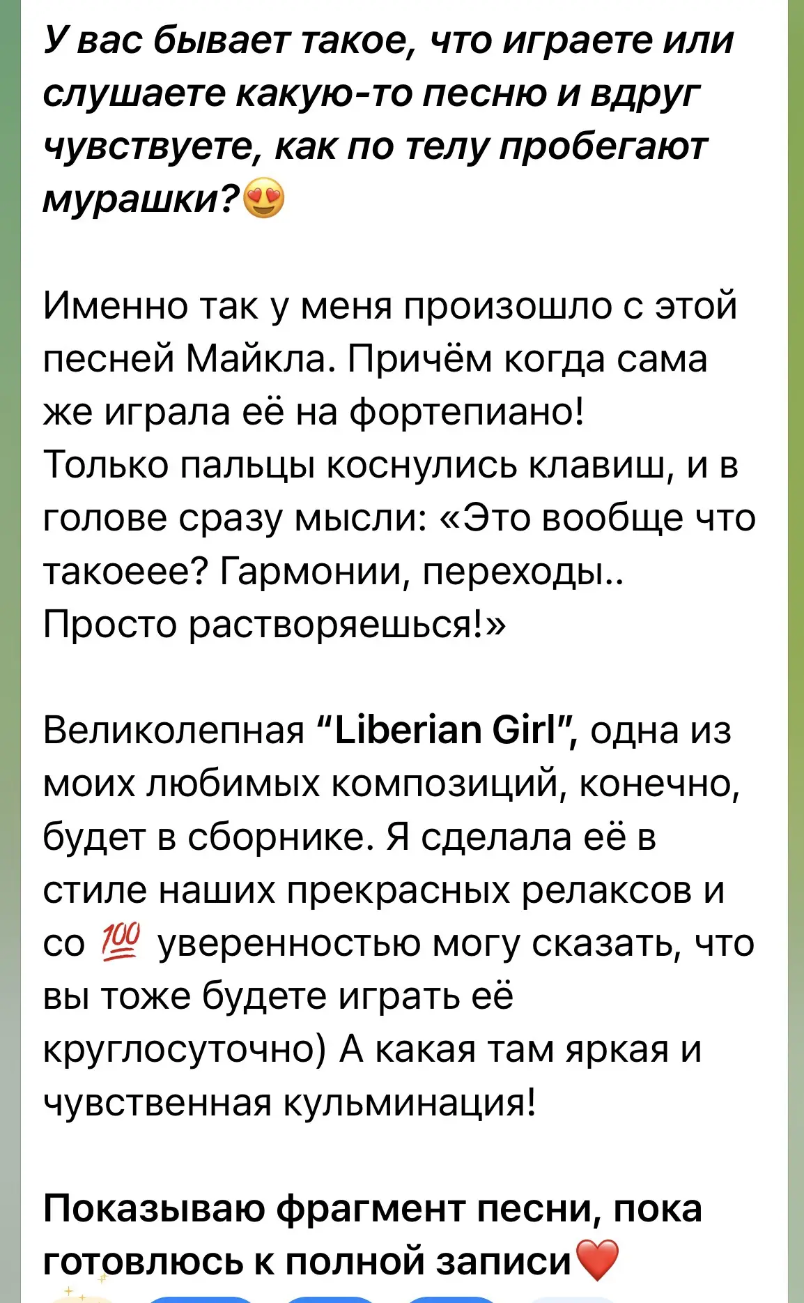 Ну про мурашки-то мы с вами знааааем! Я даже нашла пост, где недавно об этом писала))
