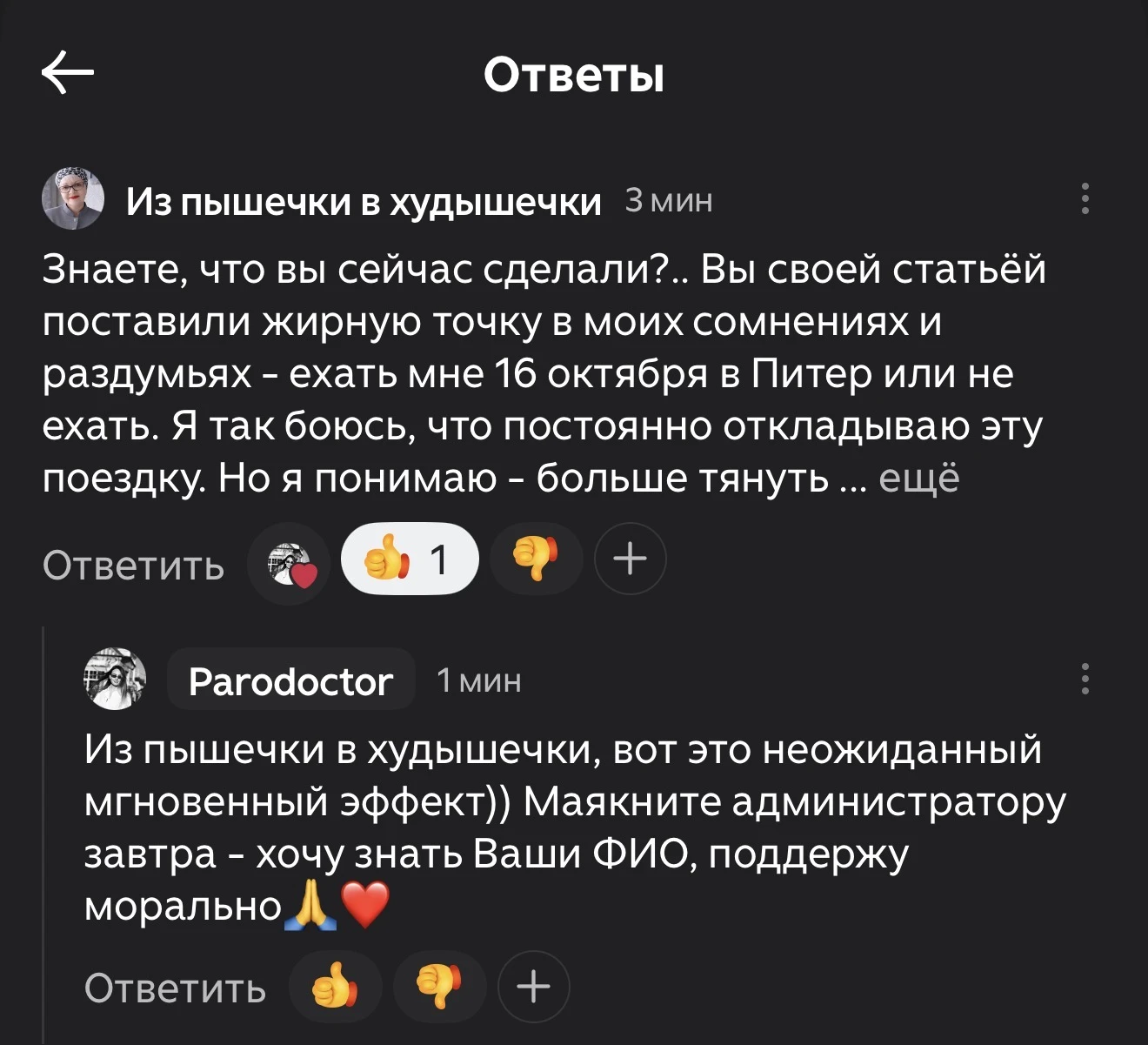 Не могу не добавить скрин сюда - комментарий под свежим материалом ⬆️⬆️⬆️ настолько кла...