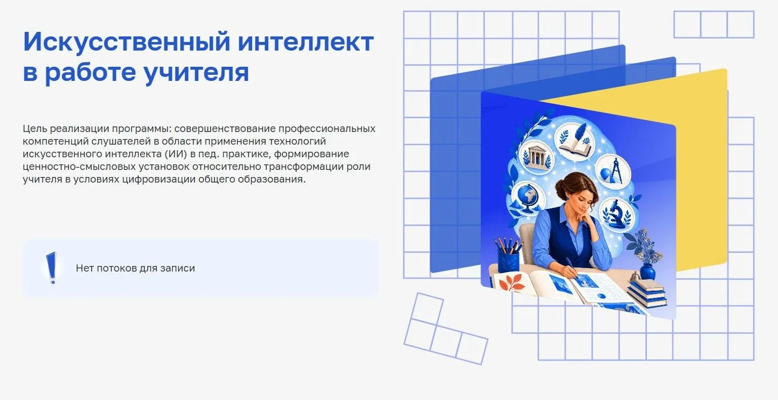 🚀На Госуслугах стартовала запись в 3 поток на курс по искусственному интеллекту для уч...