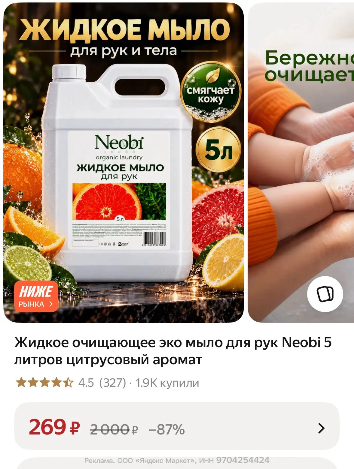 Хорошая цена ⚡️