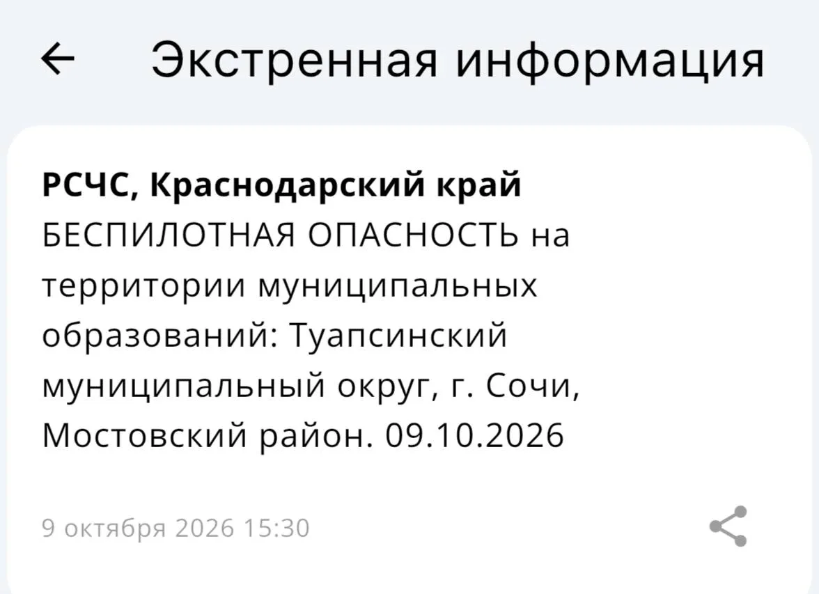 Вся информация по БПЛА на территории края будет опубликована в нашем канале в MAX 🇷🇺