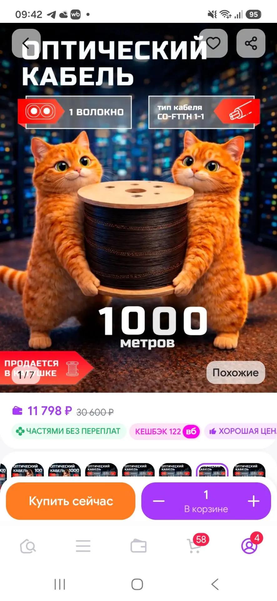 🆘 Друзья, нашим бойцам очень нужно оптоволокно.🆘