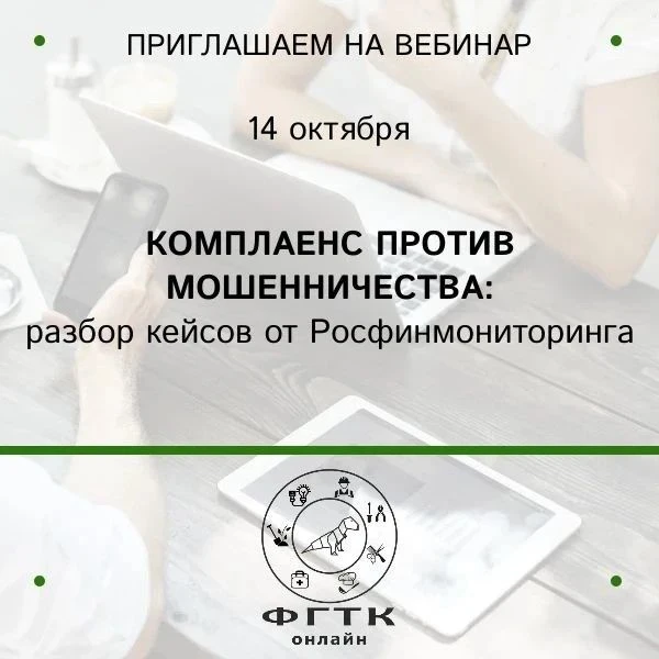 Приглашаем на онлайн лекцию!