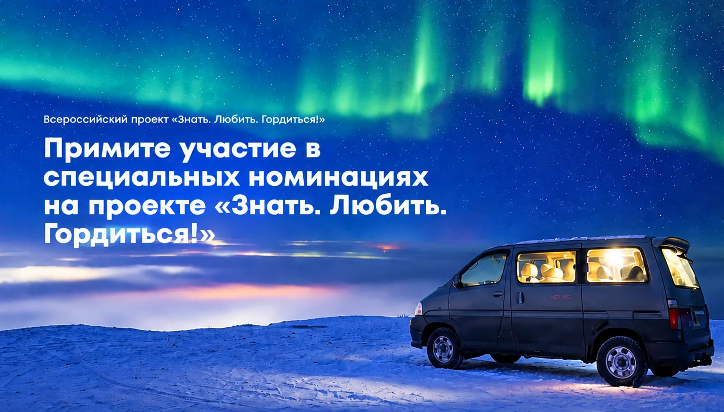 🔔 Продолжается регистрация на специальную номинацию «Золотое кольцо России. Университеты»
