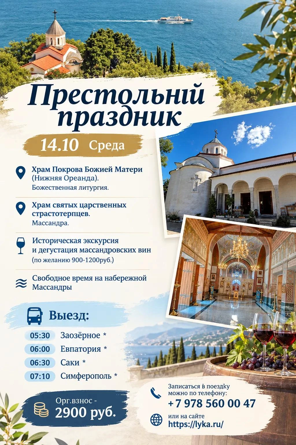 🕊 Дорогие братья и сестры!