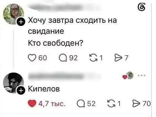 Утренняя шутка, которую поймут только миллениалы👍
