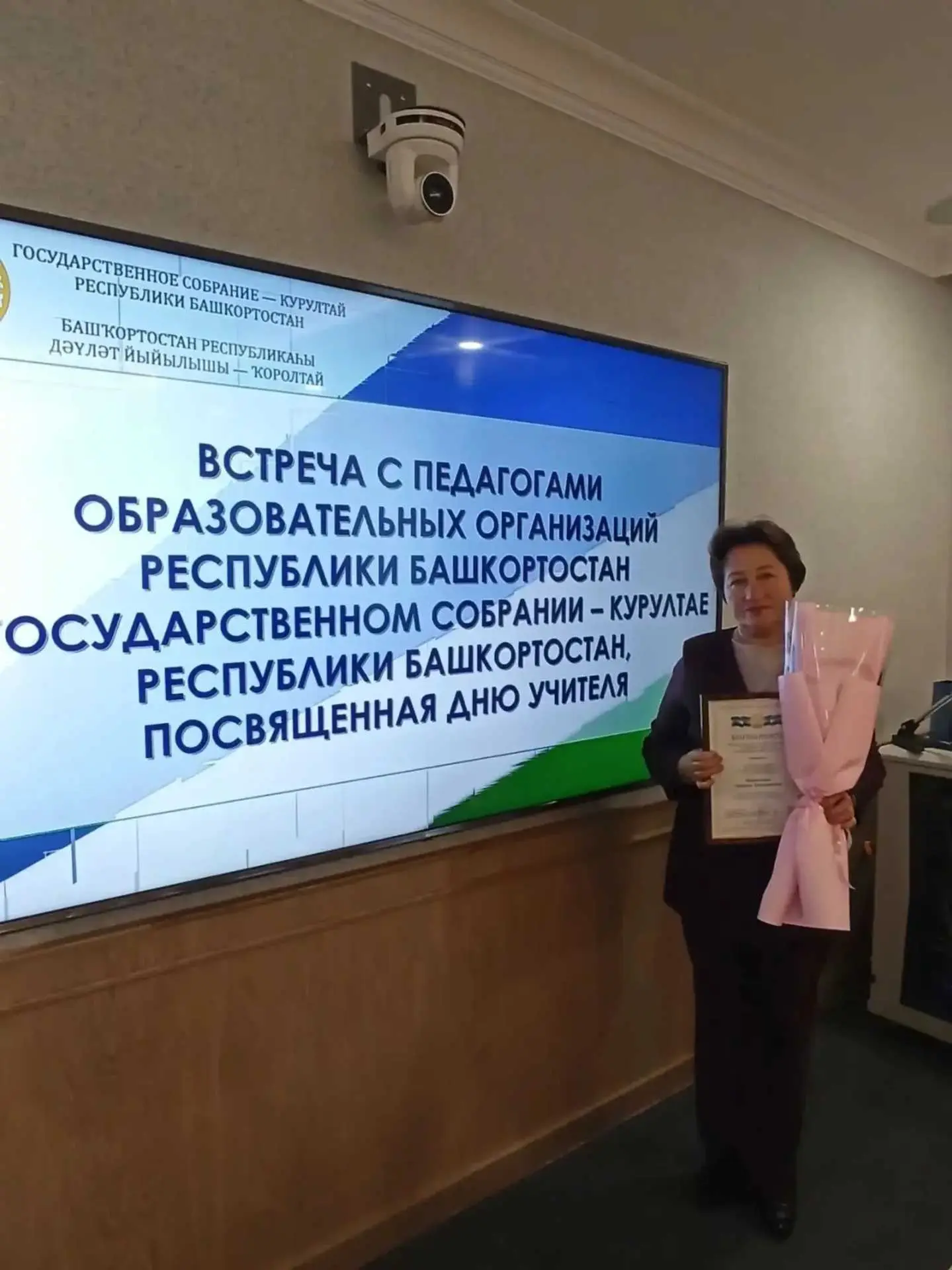 В Государственном Собрании — Курултае Республики Башкортостан прошла торжественная встр...