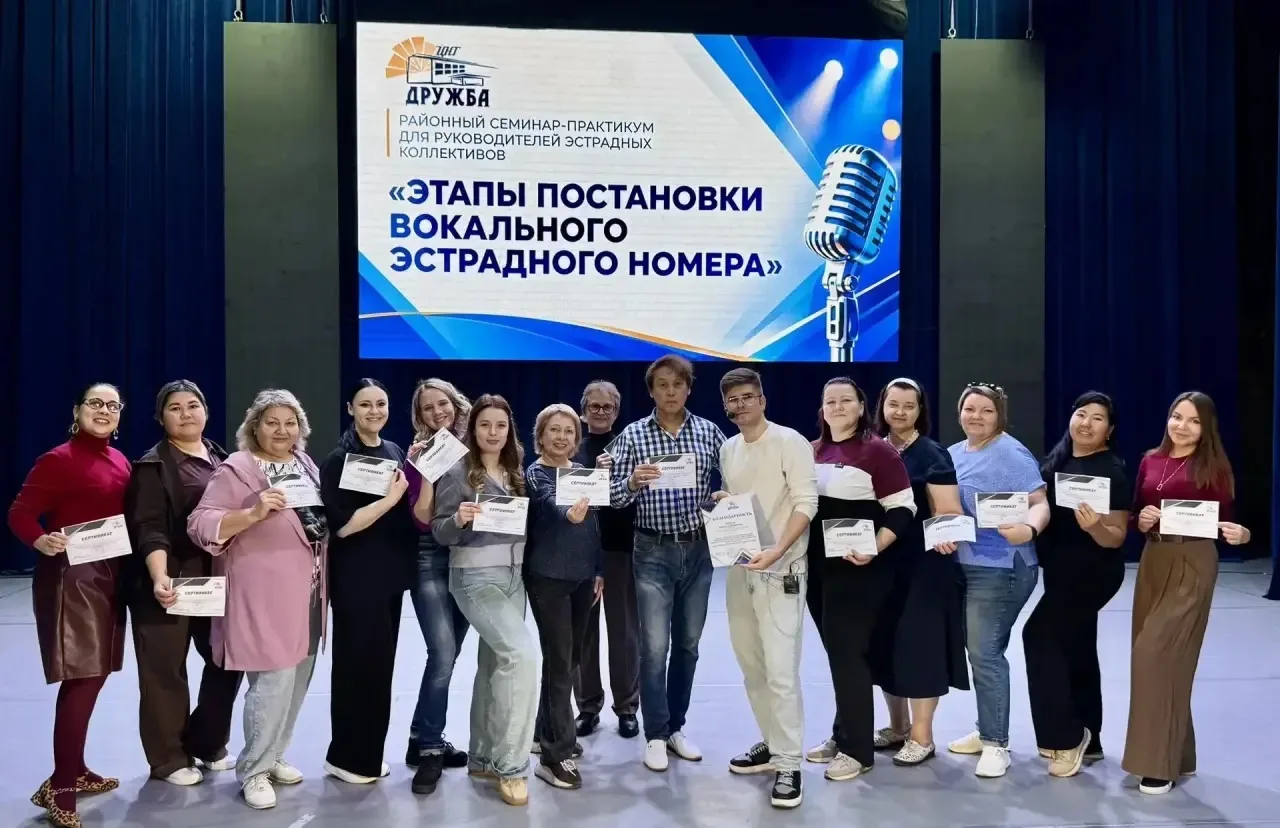 30 сентября в ЦНТ «Дружба»прошел районный семинар-практикум для руководителей эстрадных...