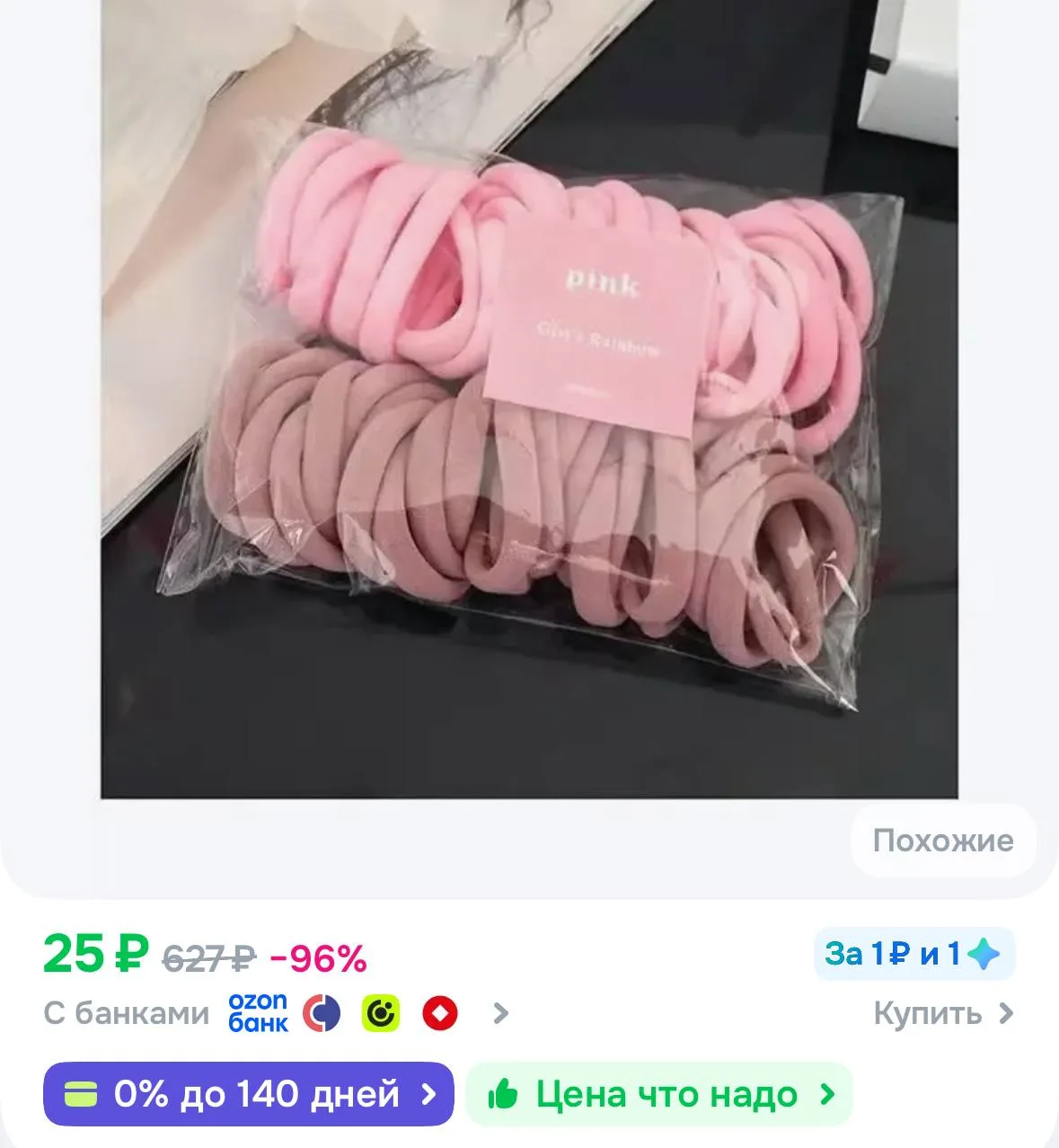 https://ozon.ru/t/HqBSNWj