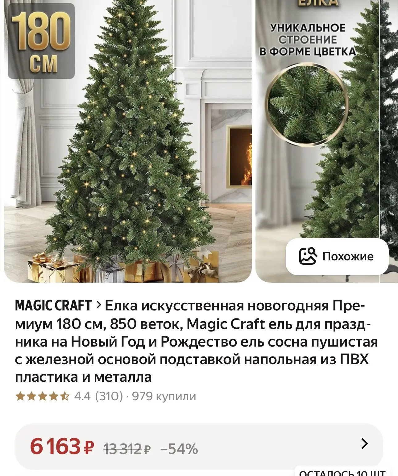 https://market.yandex.ru/cc/BJcLRa?erid=5jtCeReNx12oak2ryedp9NT