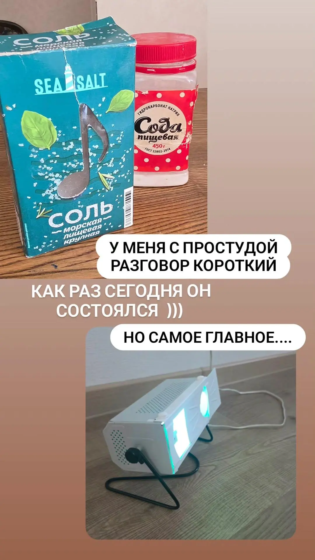 У меня с простудой разговор короткий!