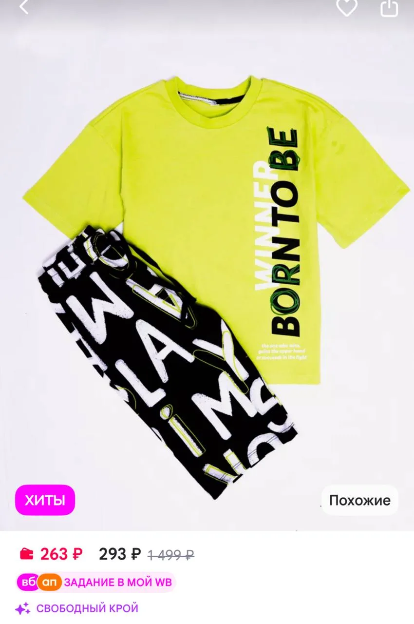 SOLOVEY KIDS Пижама с шортами и футболкой стильная свободная, хлопок