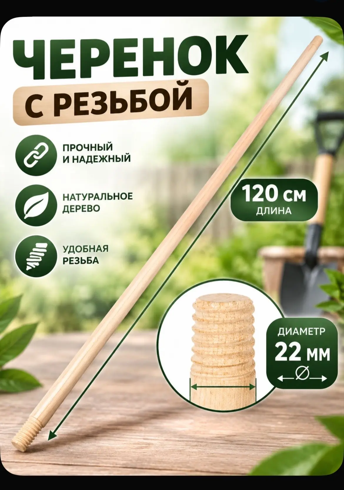 Ручка для швабры впитывающая 115 см насадок 1 шт дерево светло-бежевый