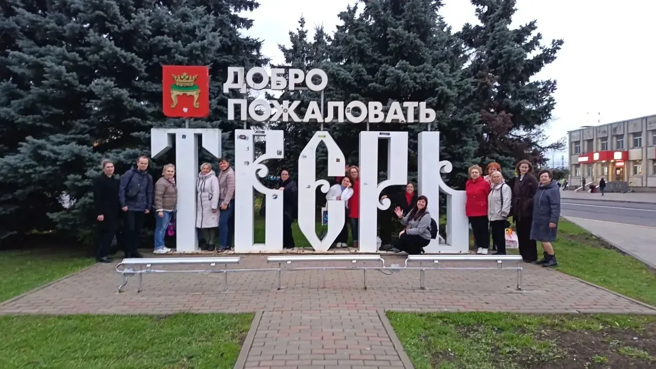 🍁Осеннее путешествие учителей гимназии в Тверь