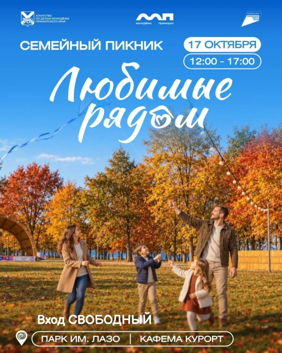 17 октября, суббота