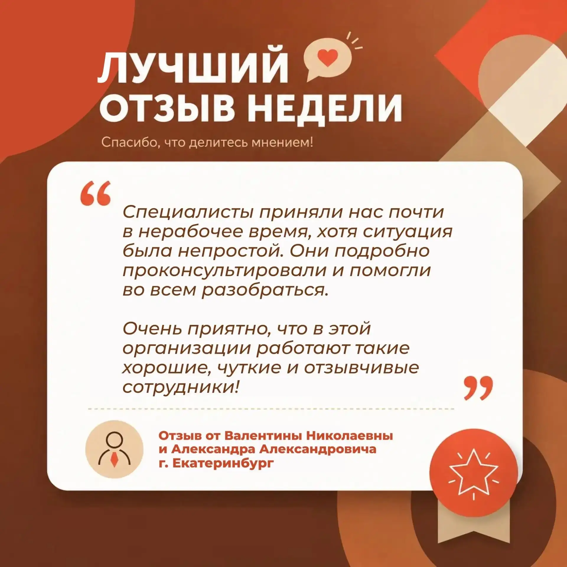 Спасибо, что нашли время написать отзыв! 😊