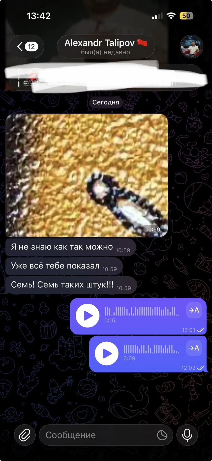 Что это?