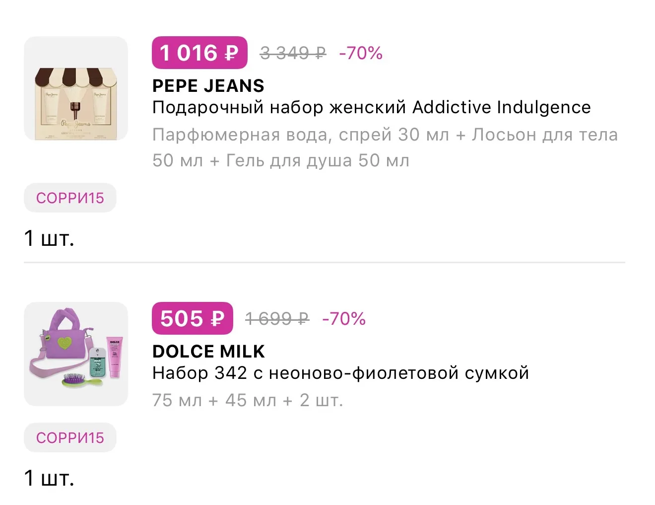 Тут тоже Срочно 😱-  15% абсолютно на всё в Л’Этуаль 👌🔥💘