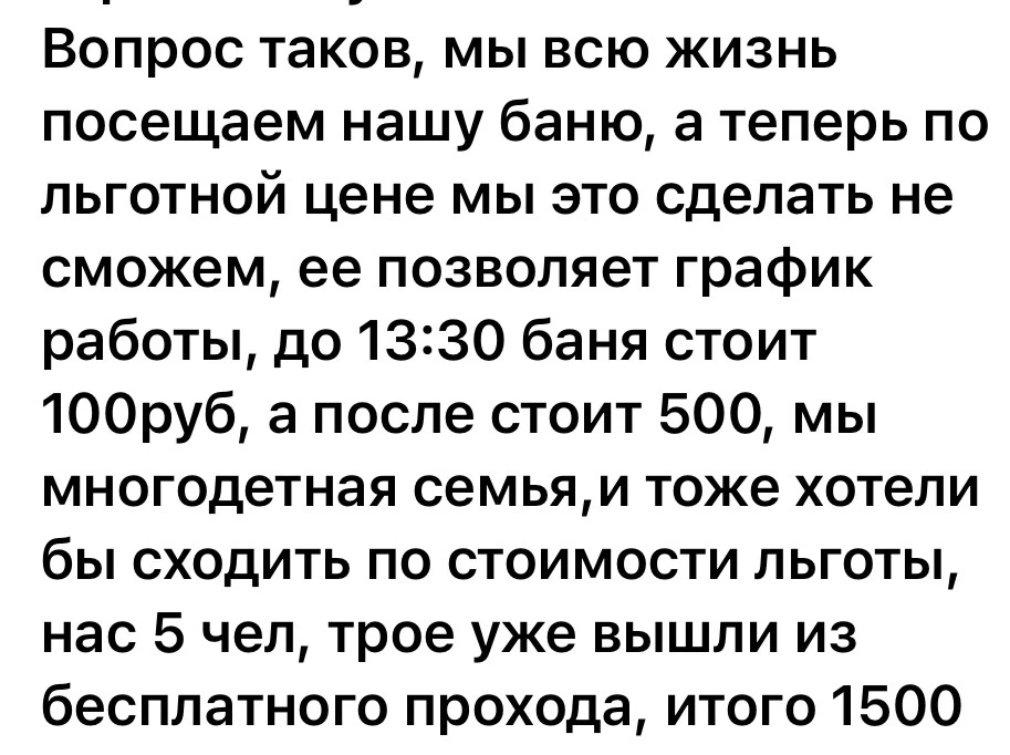 🔥 ПРОДОЛЖАЮ РАБОТУ НАД РЕШЕНИЕМ ПРОБЛЕМЫ С ЛЬГОТНЫМИ ПОМЫВКАМИ В БАНЯХ