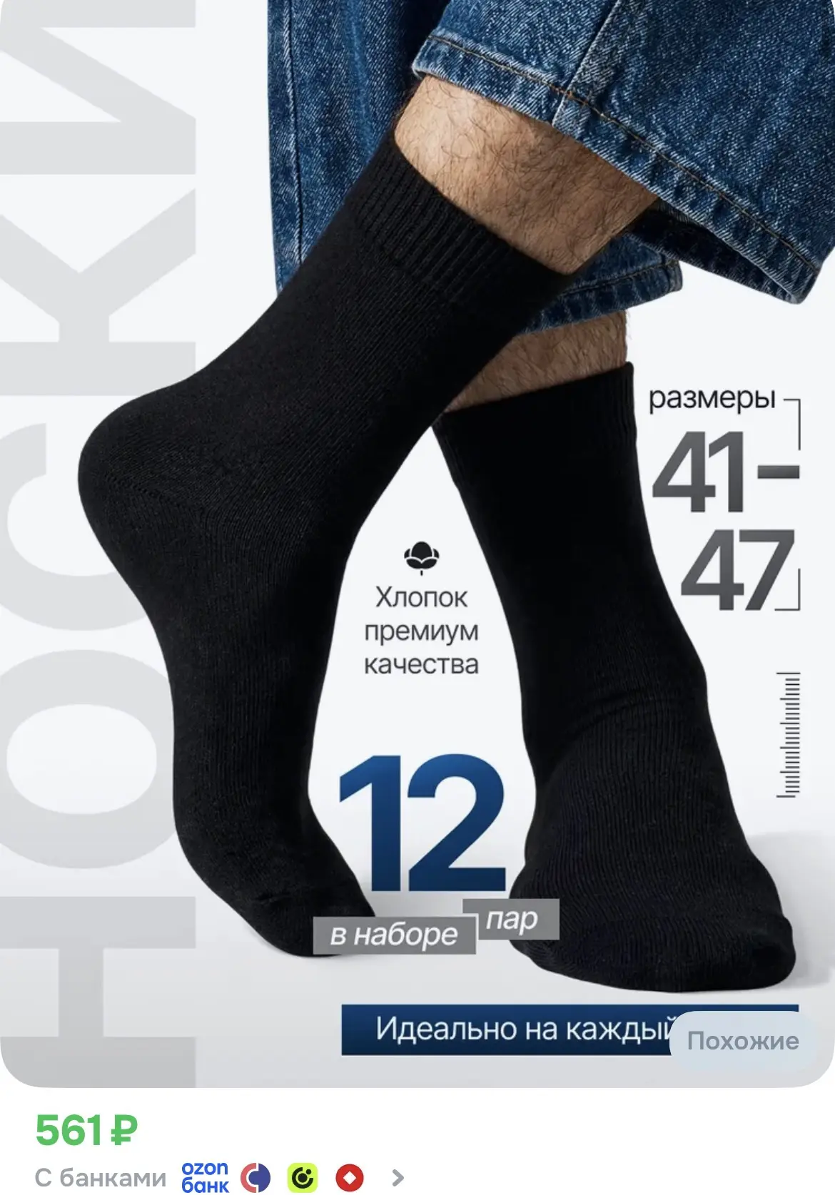 12 пар‼️