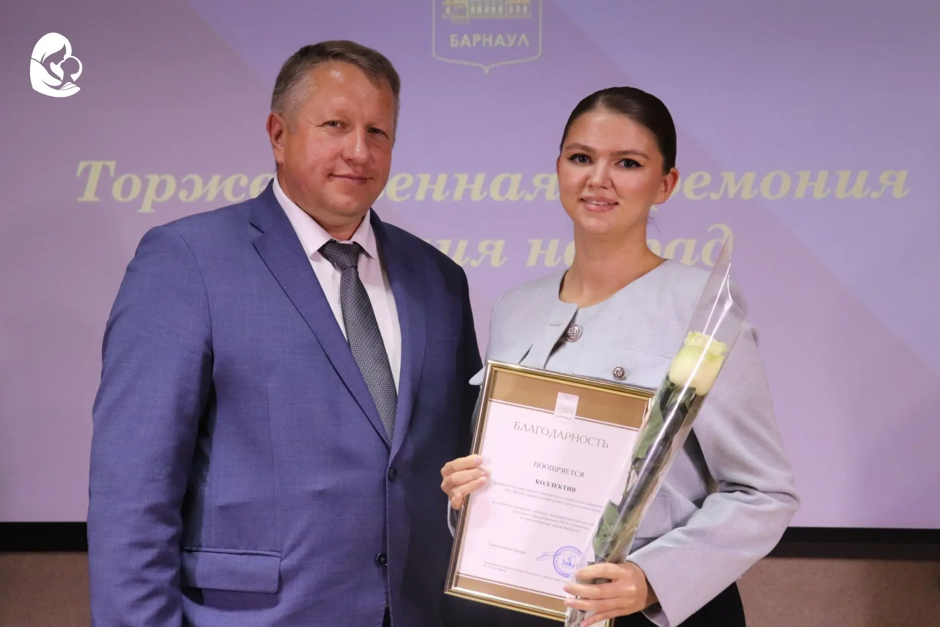 🏆 Коллективу перинатального центра «ДАР» была вручена благодарность за активное участи...