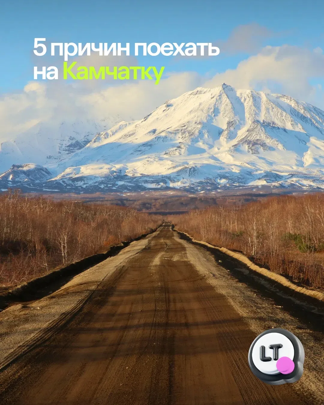 🕊 Что надо знать о таинственном и прекрасном Петропавловске-Камчатском на берегу Тихог...