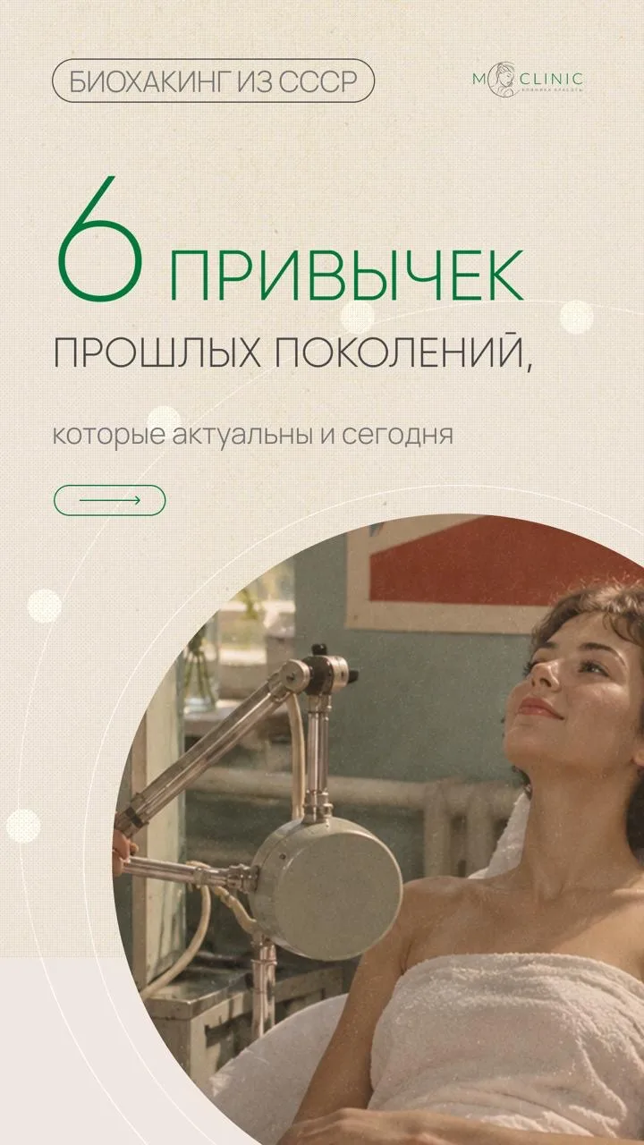 Как выглядел #биохакинг Ссср 💚