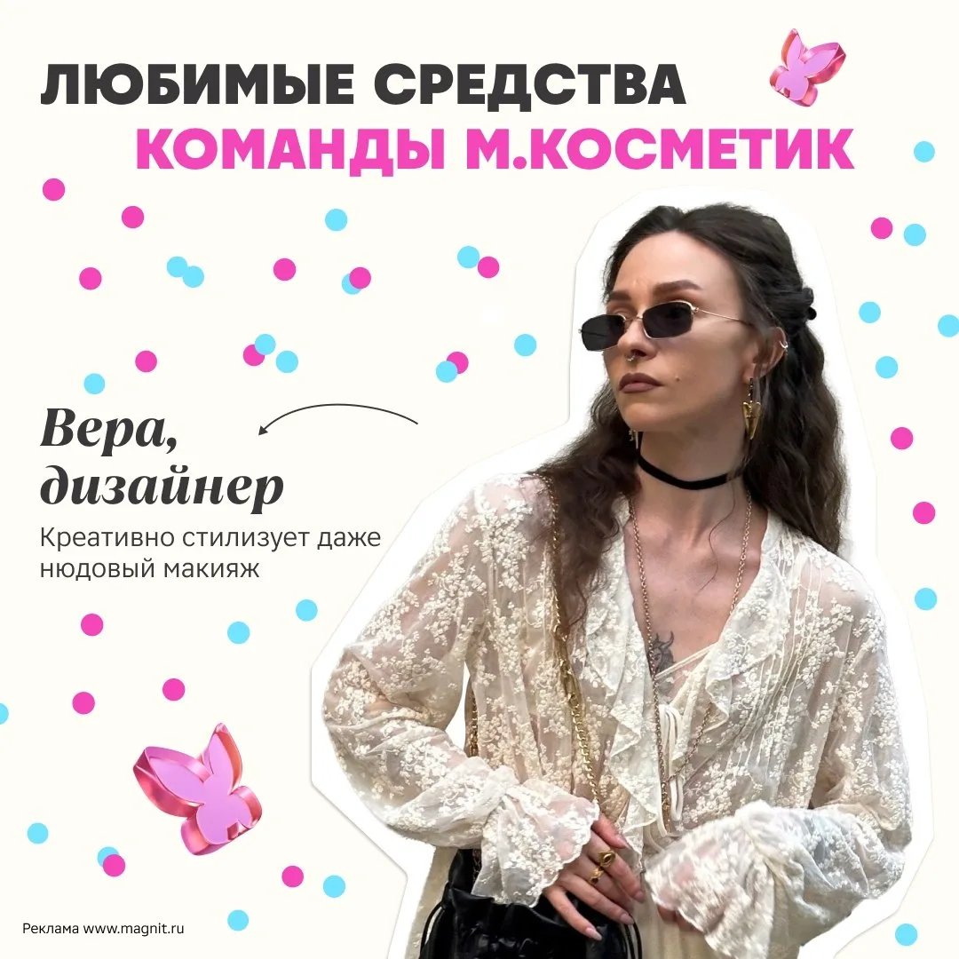 М.Косметик