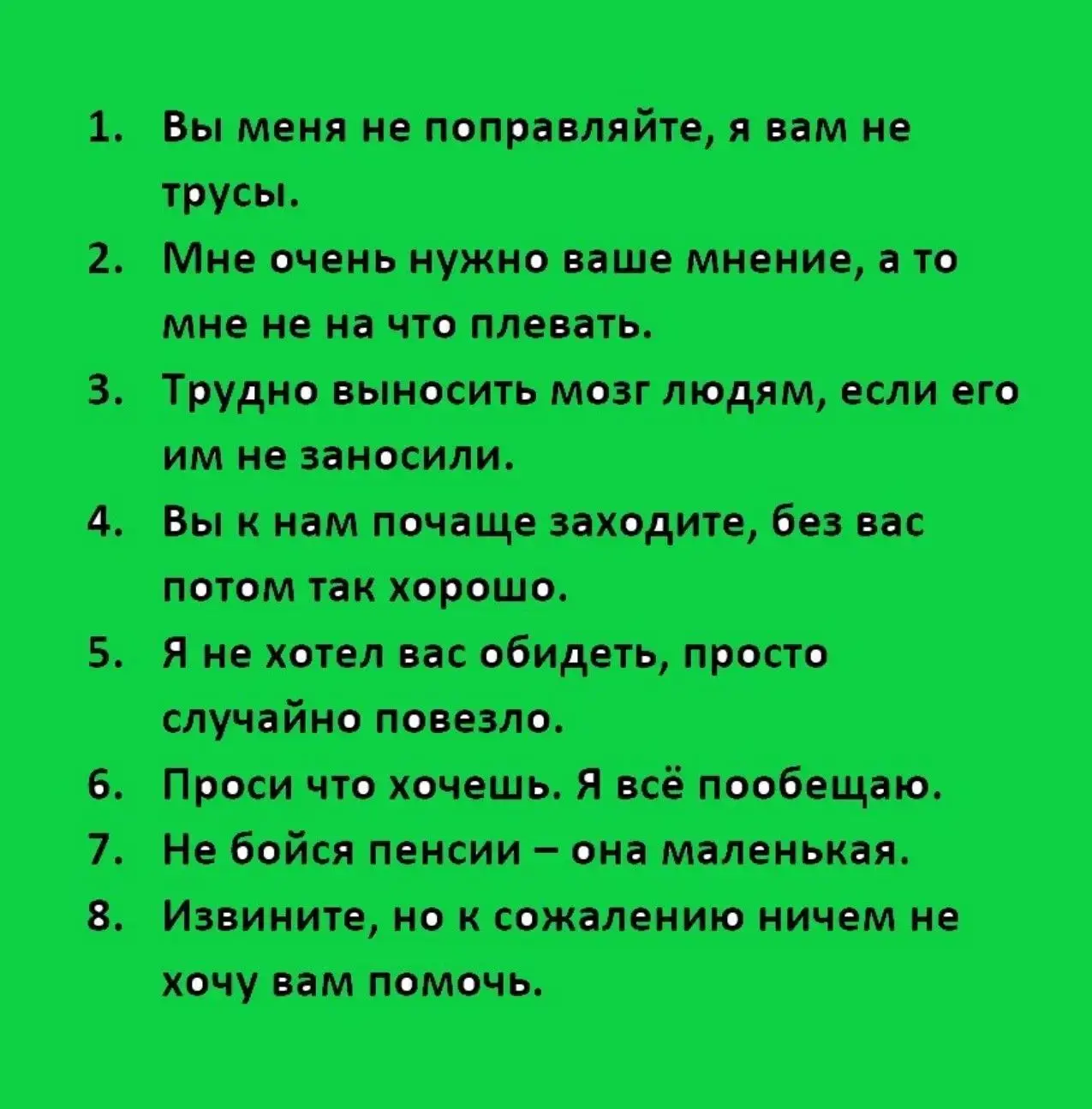 Набор нужных фраз 🤣🤣🤣