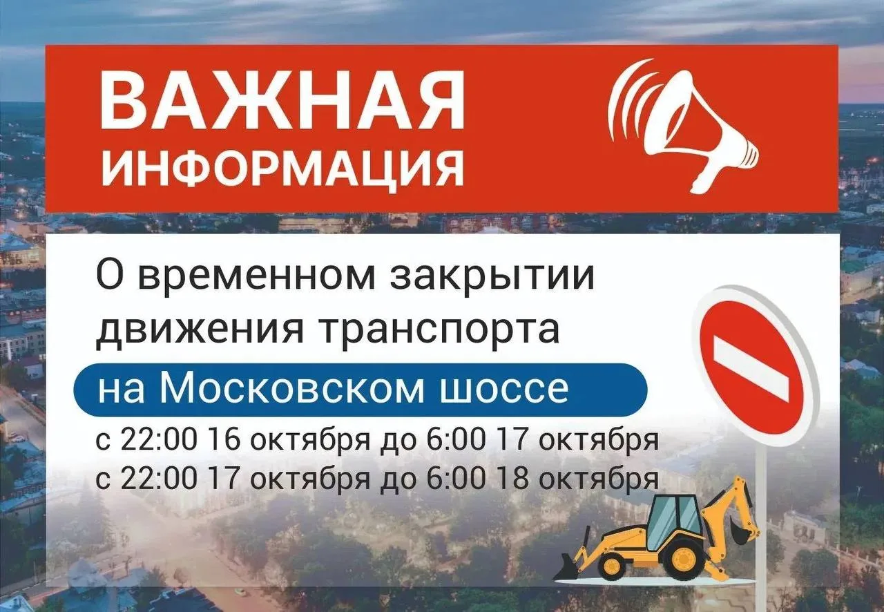 В Гатчине дважды перекроют Московское шоссе