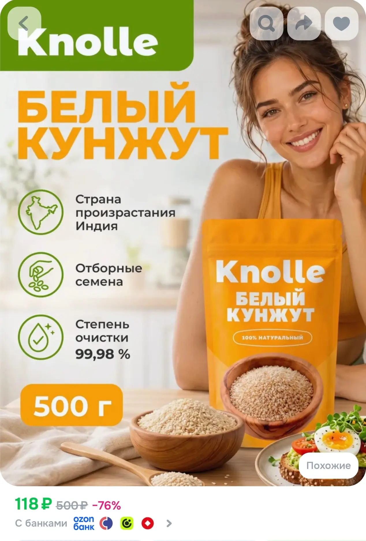 https://www.ozon.ru/product/kunzhut-belyy-semena-kunzhuta-knolle-500-g-4916062522/?advR...