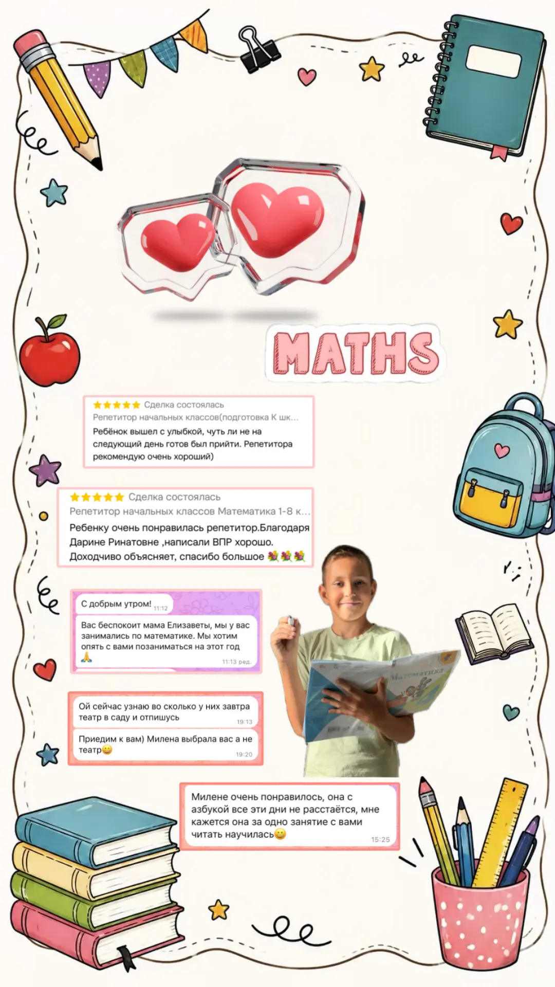 Вы не сдались на этапе “я не понимаю”! 😄 Теперь задачи и примеры кажутся проще, и это ...