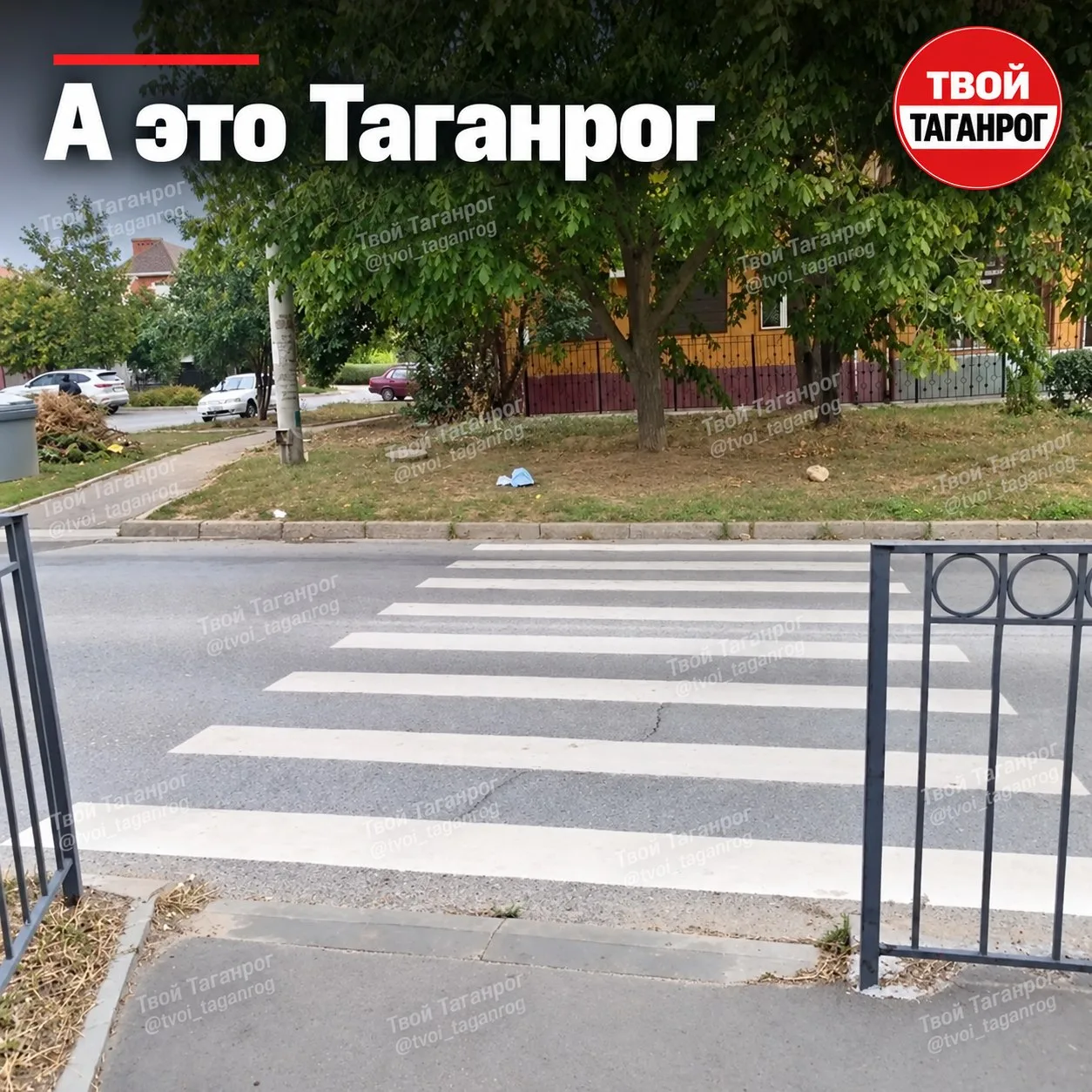 😂 А это Таганрог. И, наверное, многие даже не удивились.