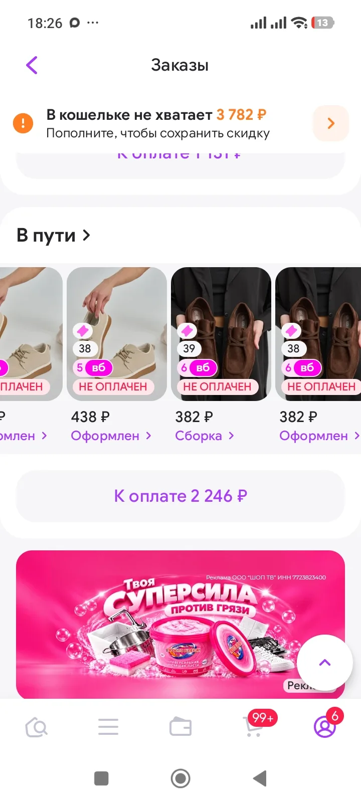 Спасибо, Оксана 😘, успела , я уже на опыте- заказала сразу несколько размеров 🤞